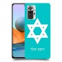 מגן דוד - ישראל כיסוי מגן קשיח בעיצוב אישי עם השם שלך ל Xiaomi Redmi Note 10 Pro יחידה אחת סקרין מובייל