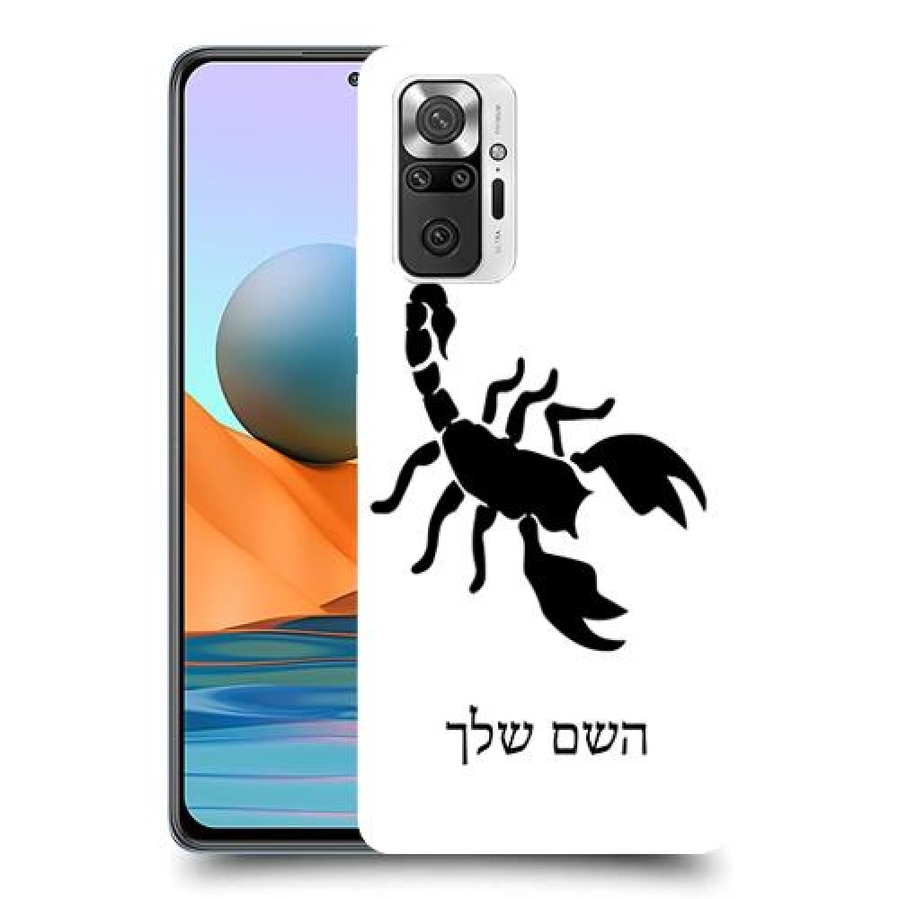 עקרב כיסוי מגן קשיח בעיצוב אישי עם השם שלך ל Xiaomi Redmi Note 10 Pro יחידה אחת סקרין מובייל