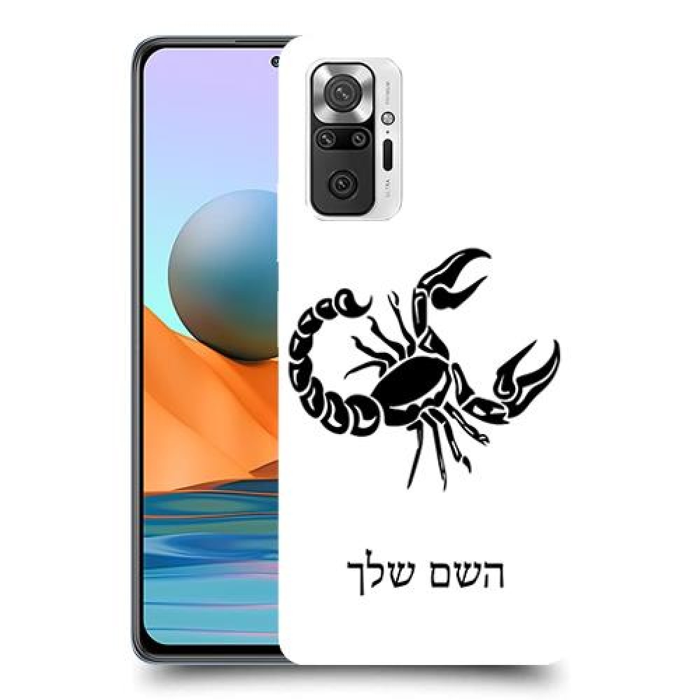 עקרב כיסוי מגן קשיח בעיצוב אישי עם השם שלך ל Xiaomi Redmi Note 10 Pro יחידה אחת סקרין מובייל