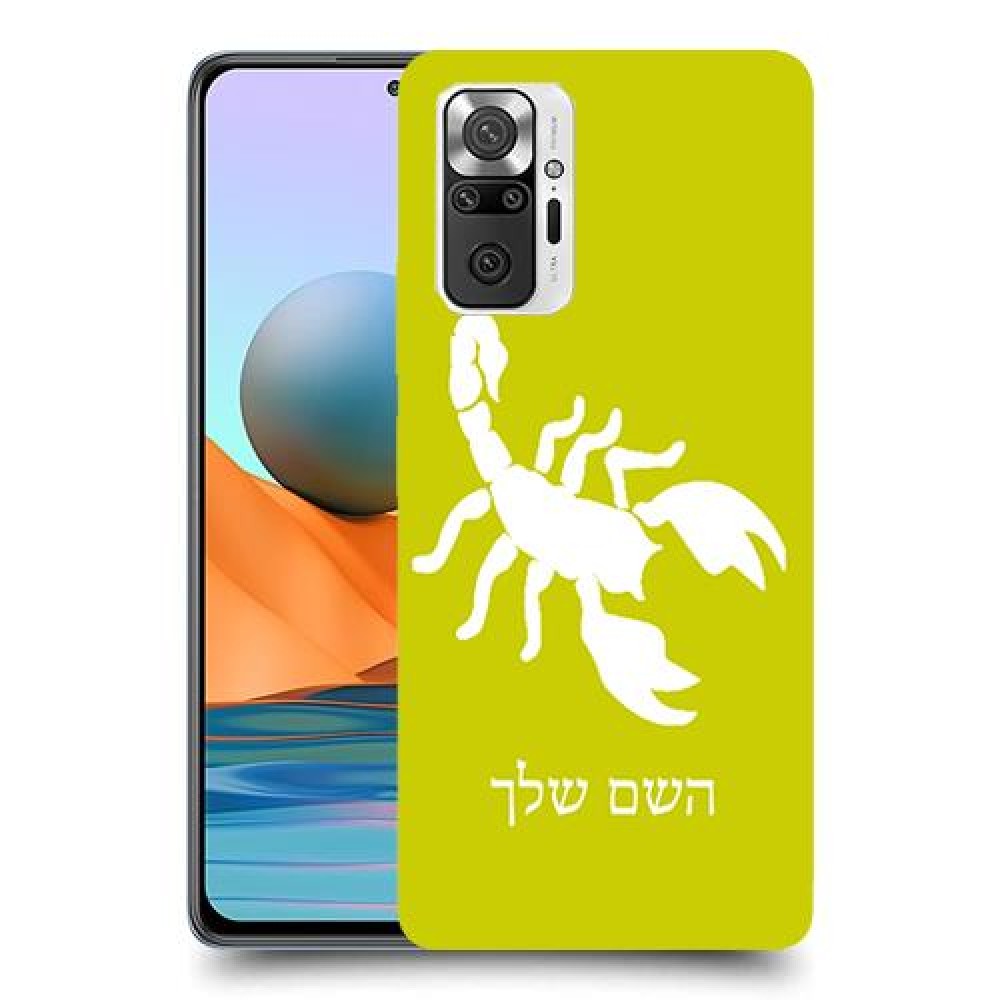 עקרב כיסוי מגן קשיח בעיצוב אישי עם השם שלך ל Xiaomi Redmi Note 10 Pro יחידה אחת סקרין מובייל
