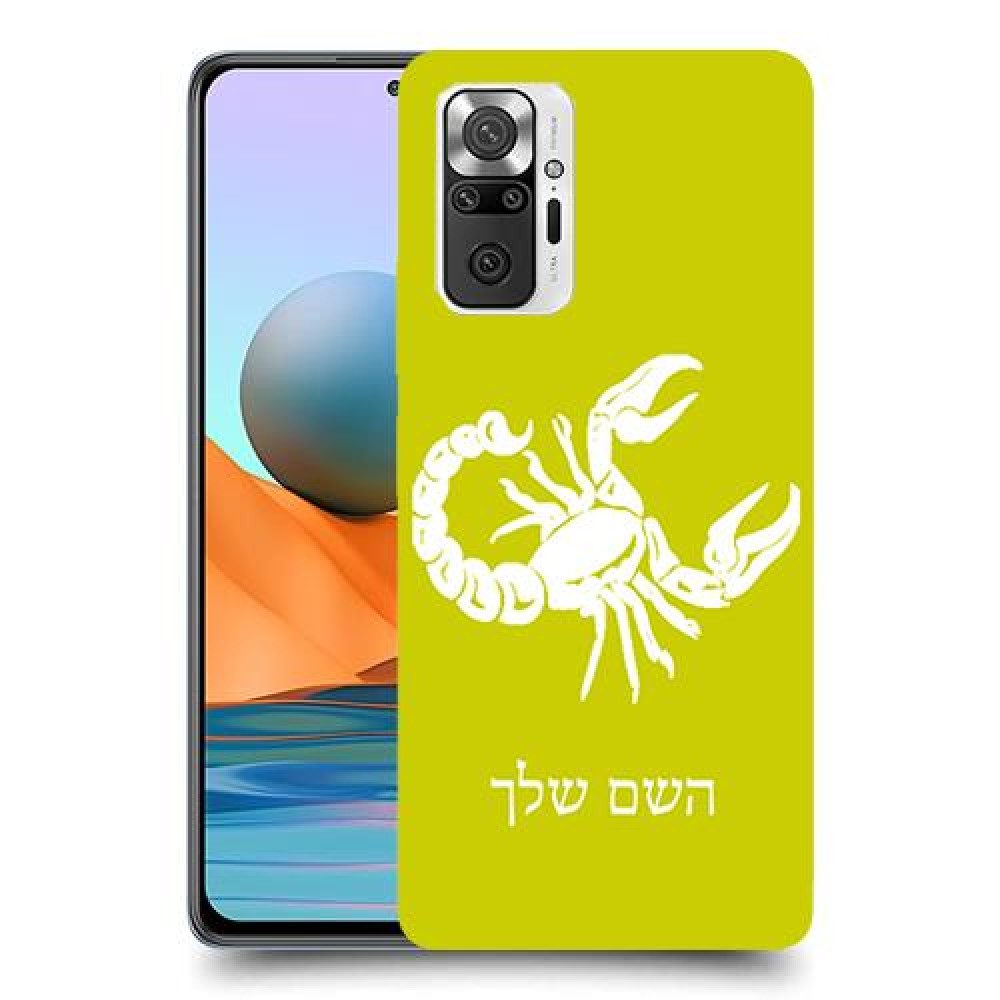עקרב כיסוי מגן קשיח בעיצוב אישי עם השם שלך ל Xiaomi Redmi Note 10 Pro יחידה אחת סקרין מובייל