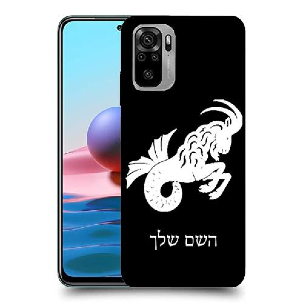 גדי כיסוי מגן קשיח בעיצוב אישי עם השם שלך ל Xiaomi Redmi Note 10 יחידה אחת סקרין מובייל