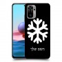 שלג כיסוי מגן קשיח בעיצוב אישי עם השם שלך ל Xiaomi Redmi Note 10 יחידה אחת סקרין מובייל