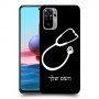 רופא סטטוסקופ כיסוי מגן קשיח בעיצוב אישי עם השם שלך ל Xiaomi Redmi Note 10 יחידה אחת סקרין מובייל