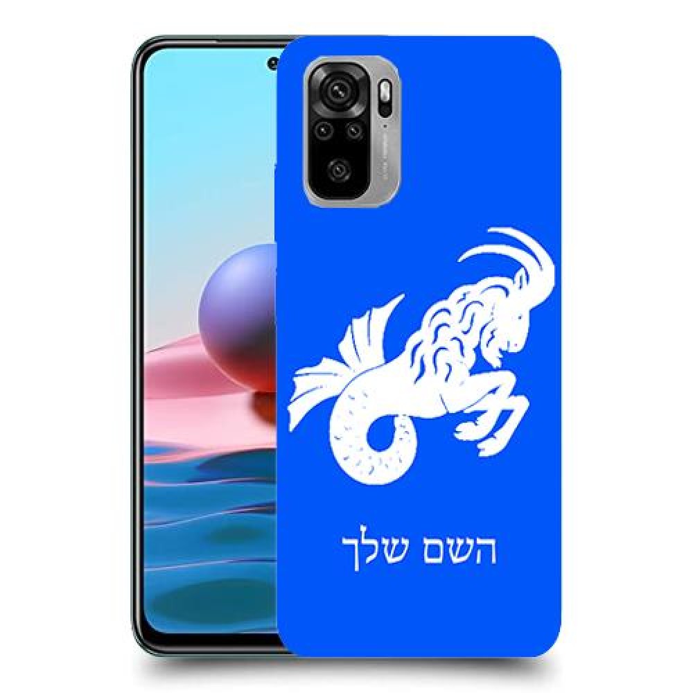 גדי כיסוי מגן קשיח בעיצוב אישי עם השם שלך ל Xiaomi Redmi Note 10 יחידה אחת סקרין מובייל
