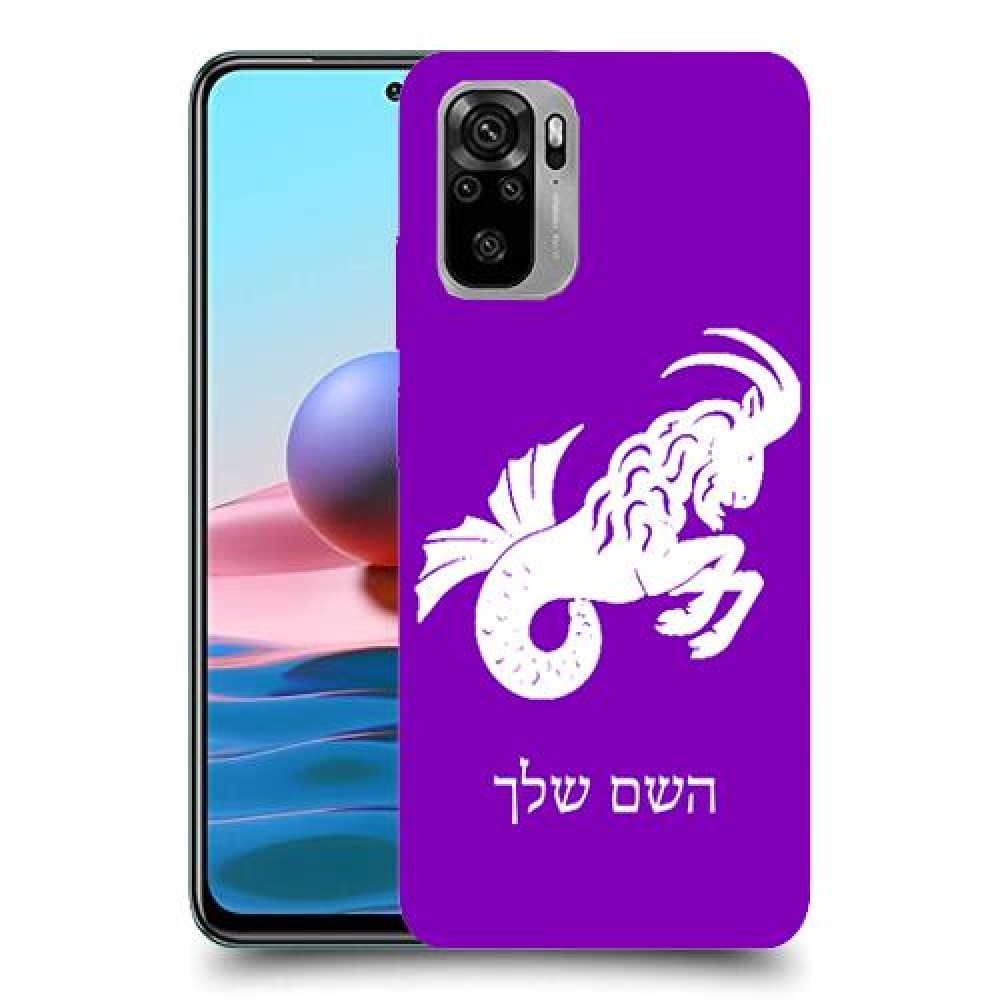 גדי כיסוי מגן קשיח בעיצוב אישי עם השם שלך ל Xiaomi Redmi Note 10 יחידה אחת סקרין מובייל