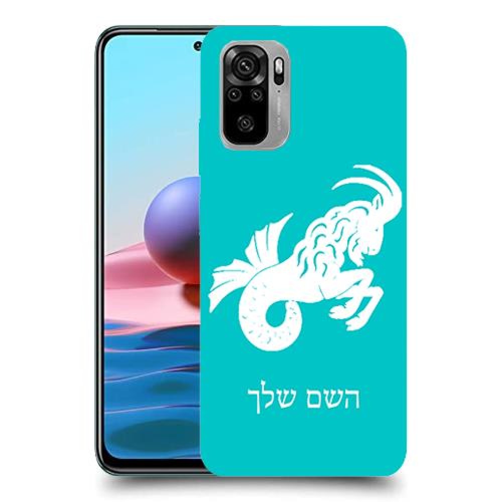 גדי כיסוי מגן קשיח בעיצוב אישי עם השם שלך ל Xiaomi Redmi Note 10 יחידה אחת סקרין מובייל