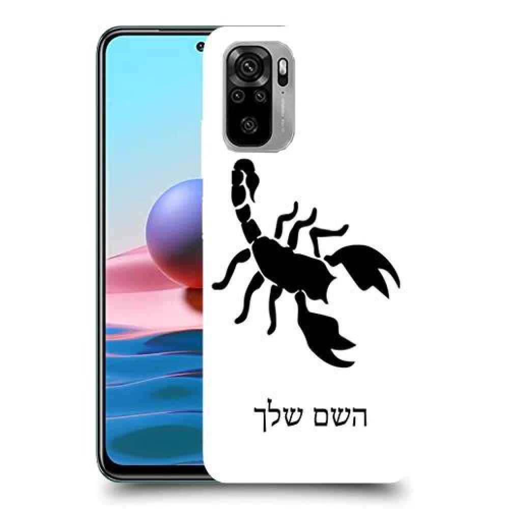 עקרב כיסוי מגן קשיח בעיצוב אישי עם השם שלך ל Xiaomi Redmi Note 10 יחידה אחת סקרין מובייל