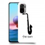 סקספון כיסוי מגן קשיח בעיצוב אישי עם השם שלך ל Xiaomi Redmi Note 10 יחידה אחת סקרין מובייל