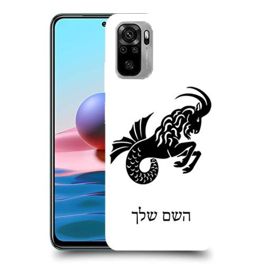 גדי כיסוי מגן קשיח בעיצוב אישי עם השם שלך ל Xiaomi Redmi Note 10 יחידה אחת סקרין מובייל
