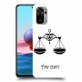 מאזניים כיסוי מגן קשיח בעיצוב אישי עם השם שלך ל Xiaomi Redmi Note 10 יחידה אחת סקרין מובייל