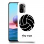 כדורעף - כדור כיסוי מגן קשיח בעיצוב אישי עם השם שלך ל Xiaomi Redmi Note 10 יחידה אחת סקרין מובייל