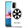 שלג כיסוי מגן קשיח בעיצוב אישי עם השם שלך ל Xiaomi Redmi Note 10 יחידה אחת סקרין מובייל