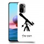 טלסקופ כיסוי מגן קשיח בעיצוב אישי עם השם שלך ל Xiaomi Redmi Note 10 יחידה אחת סקרין מובייל
