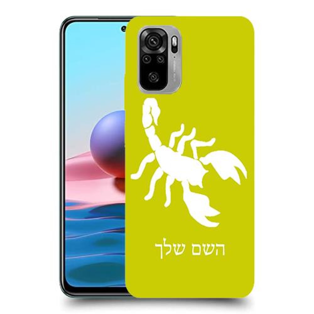 עקרב כיסוי מגן קשיח בעיצוב אישי עם השם שלך ל Xiaomi Redmi Note 10 יחידה אחת סקרין מובייל