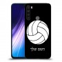 כדורעף - כדור כיסוי מגן קשיח בעיצוב אישי עם השם שלך ל Xiaomi Redmi Note 8 יחידה אחת סקרין מובייל