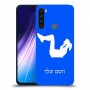 אימון ספורט - אישה כיסוי מגן קשיח בעיצוב אישי עם השם שלך ל Xiaomi Redmi Note 8 יחידה אחת סקרין מובייל