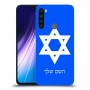 מגן דוד - ישראל כיסוי מגן קשיח בעיצוב אישי עם השם שלך ל Xiaomi Redmi Note 8 יחידה אחת סקרין מובייל