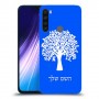 עץ כיסוי מגן קשיח בעיצוב אישי עם השם שלך ל Xiaomi Redmi Note 8 יחידה אחת סקרין מובייל