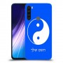 סמל יינג יאנג - סין כיסוי מגן קשיח בעיצוב אישי עם השם שלך ל Xiaomi Redmi Note 8 יחידה אחת סקרין מובייל