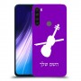 כינור כיסוי מגן קשיח בעיצוב אישי עם השם שלך ל Xiaomi Redmi Note 8 יחידה אחת סקרין מובייל