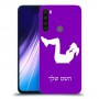 אימון ספורט - אישה כיסוי מגן קשיח בעיצוב אישי עם השם שלך ל Xiaomi Redmi Note 8 יחידה אחת סקרין מובייל