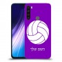 כדורעף - כדור כיסוי מגן קשיח בעיצוב אישי עם השם שלך ל Xiaomi Redmi Note 8 יחידה אחת סקרין מובייל