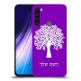 עץ כיסוי מגן קשיח בעיצוב אישי עם השם שלך ל Xiaomi Redmi Note 8 יחידה אחת סקרין מובייל