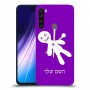 וודו כיסוי מגן קשיח בעיצוב אישי עם השם שלך ל Xiaomi Redmi Note 8 יחידה אחת סקרין מובייל