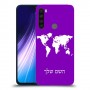מפת העולם כיסוי מגן קשיח בעיצוב אישי עם השם שלך ל Xiaomi Redmi Note 8 יחידה אחת סקרין מובייל