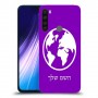 עולם כיסוי מגן קשיח בעיצוב אישי עם השם שלך ל Xiaomi Redmi Note 8 יחידה אחת סקרין מובייל