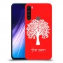 עץ כיסוי מגן קשיח בעיצוב אישי עם השם שלך ל Xiaomi Redmi Note 8 יחידה אחת סקרין מובייל