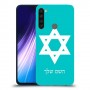 מגן דוד - ישראל כיסוי מגן קשיח בעיצוב אישי עם השם שלך ל Xiaomi Redmi Note 8 יחידה אחת סקרין מובייל