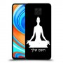 יוגה כיסוי מגן קשיח בעיצוב אישי עם השם שלך ל Xiaomi Redmi Note 9 Pro יחידה אחת סקרין מובייל