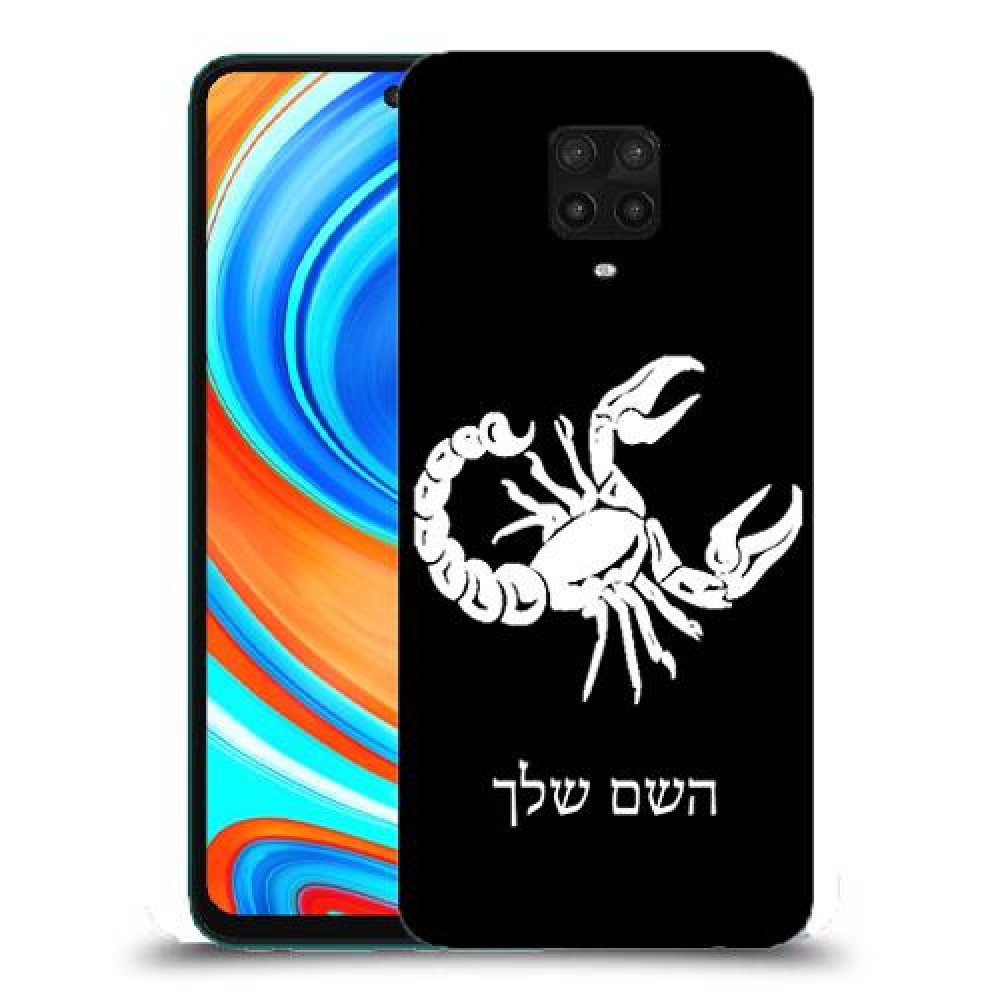 עקרב כיסוי מגן קשיח בעיצוב אישי עם השם שלך ל Xiaomi Redmi Note 9 Pro יחידה אחת סקרין מובייל