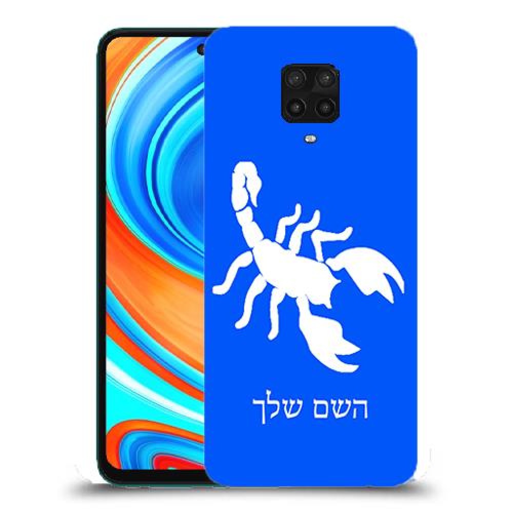 עקרב כיסוי מגן קשיח בעיצוב אישי עם השם שלך ל Xiaomi Redmi Note 9 Pro יחידה אחת סקרין מובייל