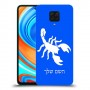 עקרב כיסוי מגן קשיח בעיצוב אישי עם השם שלך ל Xiaomi Redmi Note 9 Pro יחידה אחת סקרין מובייל