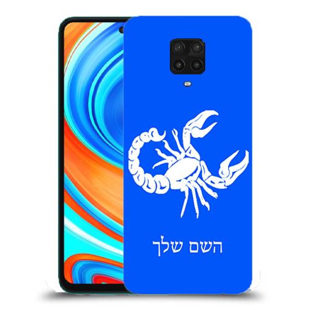 עקרב כיסוי מגן קשיח בעיצוב אישי עם השם שלך ל Xiaomi Redmi Note 9 Pro יחידה אחת סקרין מובייל