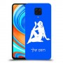 בתולה כיסוי מגן קשיח בעיצוב אישי עם השם שלך ל Xiaomi Redmi Note 9 Pro יחידה אחת סקרין מובייל