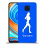 ג'וגלין - אישה כיסוי מגן קשיח בעיצוב אישי עם השם שלך ל Xiaomi Redmi Note 9 Pro יחידה אחת סקרין מובייל