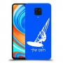גלישת מפרש כיסוי מגן קשיח בעיצוב אישי עם השם שלך ל Xiaomi Redmi Note 9 Pro יחידה אחת סקרין מובייל