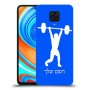 הרמת משקולות כיסוי מגן קשיח בעיצוב אישי עם השם שלך ל Xiaomi Redmi Note 9 Pro יחידה אחת סקרין מובייל