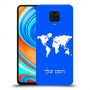 מפת העולם כיסוי מגן קשיח בעיצוב אישי עם השם שלך ל Xiaomi Redmi Note 9 Pro יחידה אחת סקרין מובייל