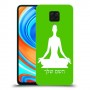 יוגה כיסוי מגן קשיח בעיצוב אישי עם השם שלך ל Xiaomi Redmi Note 9 Pro יחידה אחת סקרין מובייל
