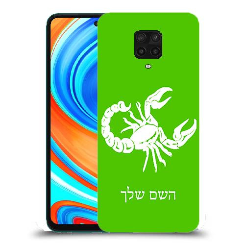 עקרב כיסוי מגן קשיח בעיצוב אישי עם השם שלך ל Xiaomi Redmi Note 9 Pro יחידה אחת סקרין מובייל