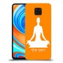 יוגה כיסוי מגן קשיח בעיצוב אישי עם השם שלך ל Xiaomi Redmi Note 9 Pro יחידה אחת סקרין מובייל