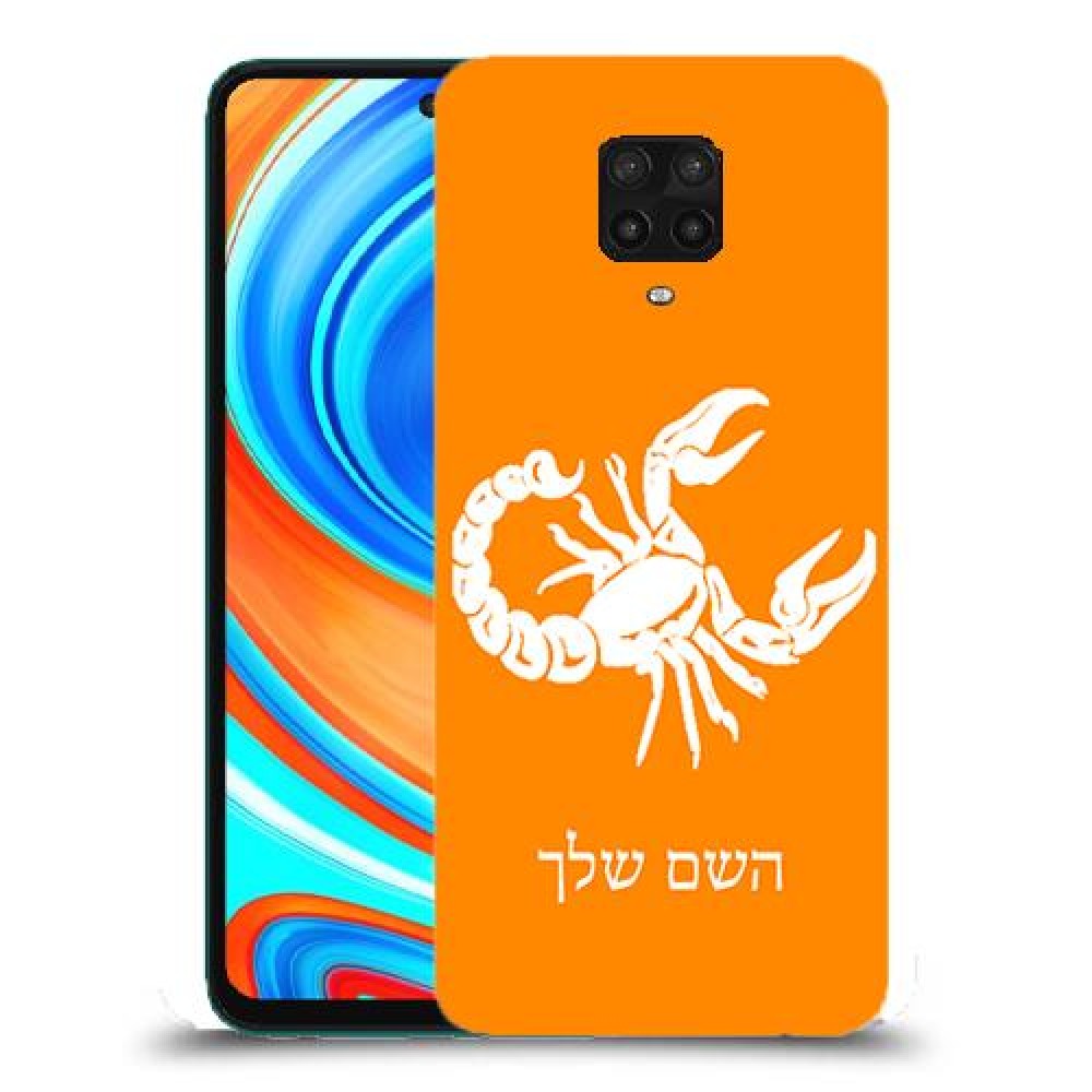 עקרב כיסוי מגן קשיח בעיצוב אישי עם השם שלך ל Xiaomi Redmi Note 9 Pro יחידה אחת סקרין מובייל