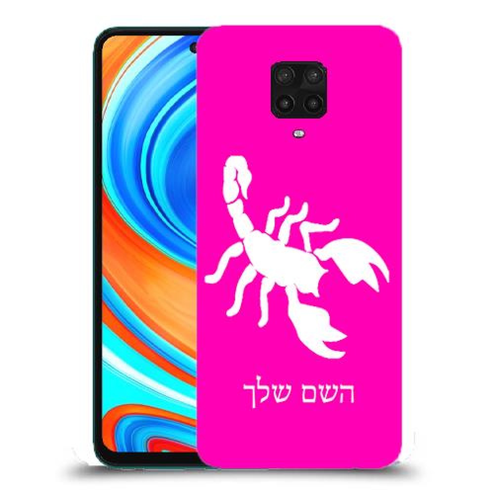 עקרב כיסוי מגן קשיח בעיצוב אישי עם השם שלך ל Xiaomi Redmi Note 9 Pro יחידה אחת סקרין מובייל
