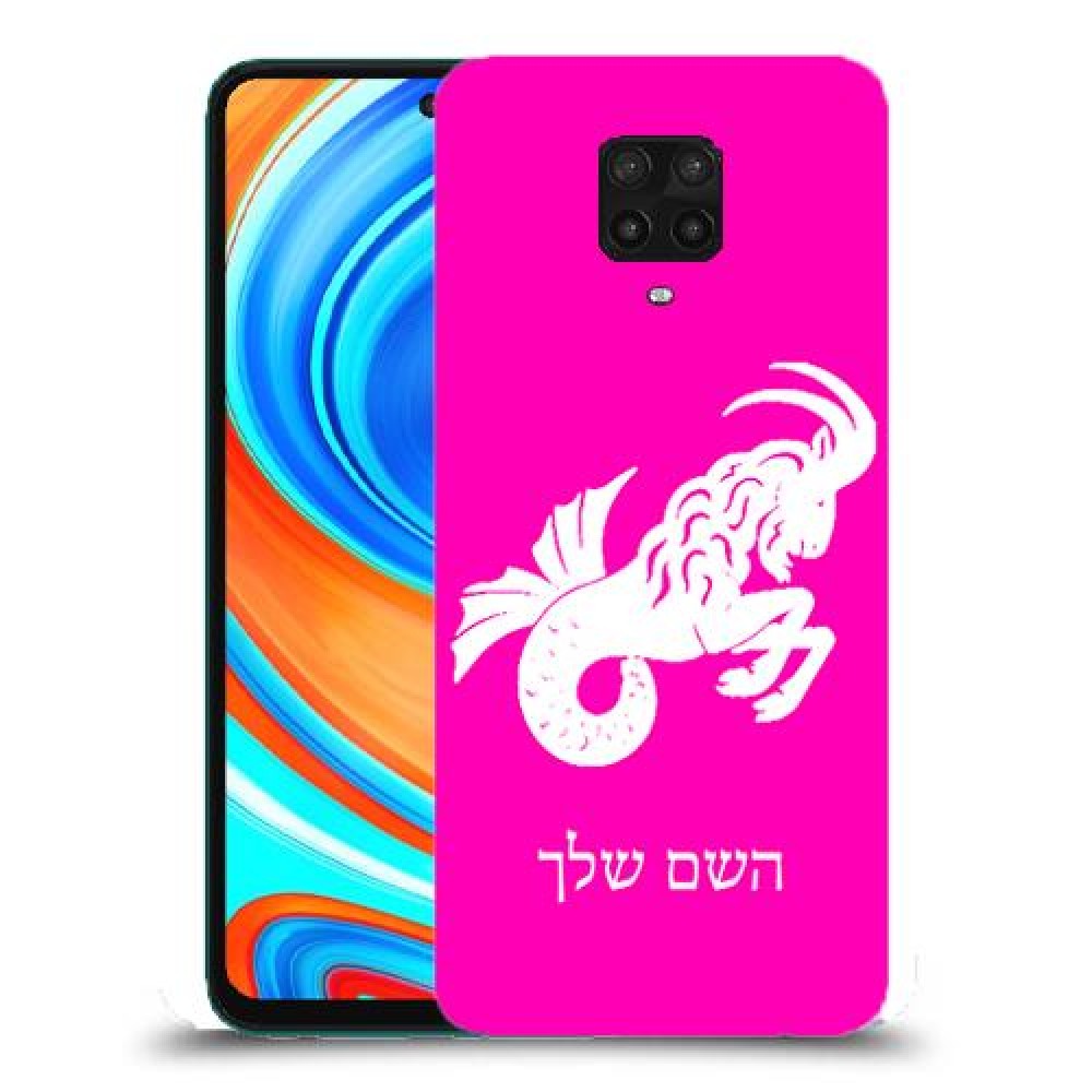 גדי כיסוי מגן קשיח בעיצוב אישי עם השם שלך ל Xiaomi Redmi Note 9 Pro יחידה אחת סקרין מובייל