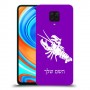 סרטן כיסוי מגן קשיח בעיצוב אישי עם השם שלך ל Xiaomi Redmi Note 9 Pro יחידה אחת סקרין מובייל
